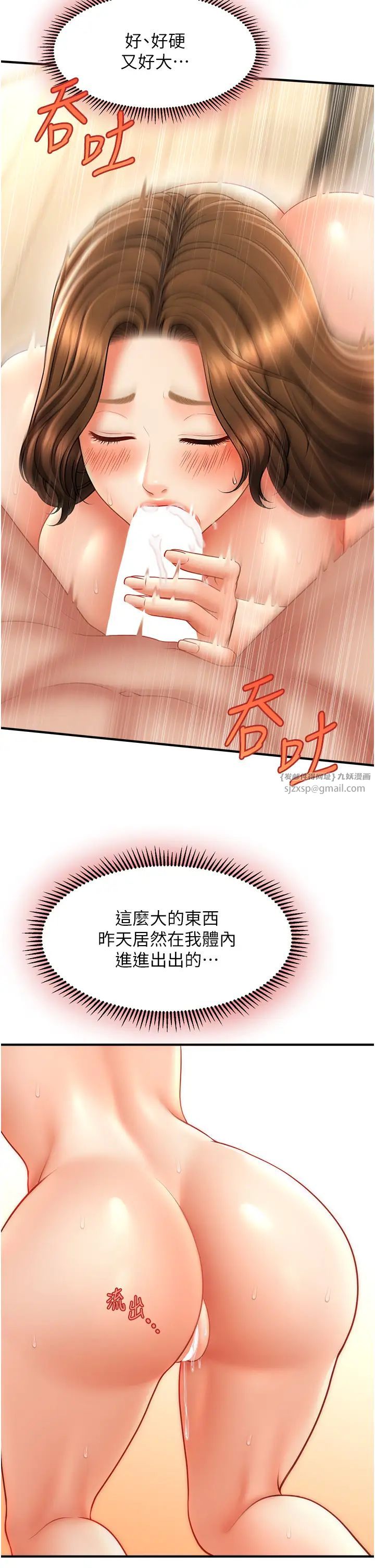 催眠撩法第21話-上班前來杯溫牛奶~