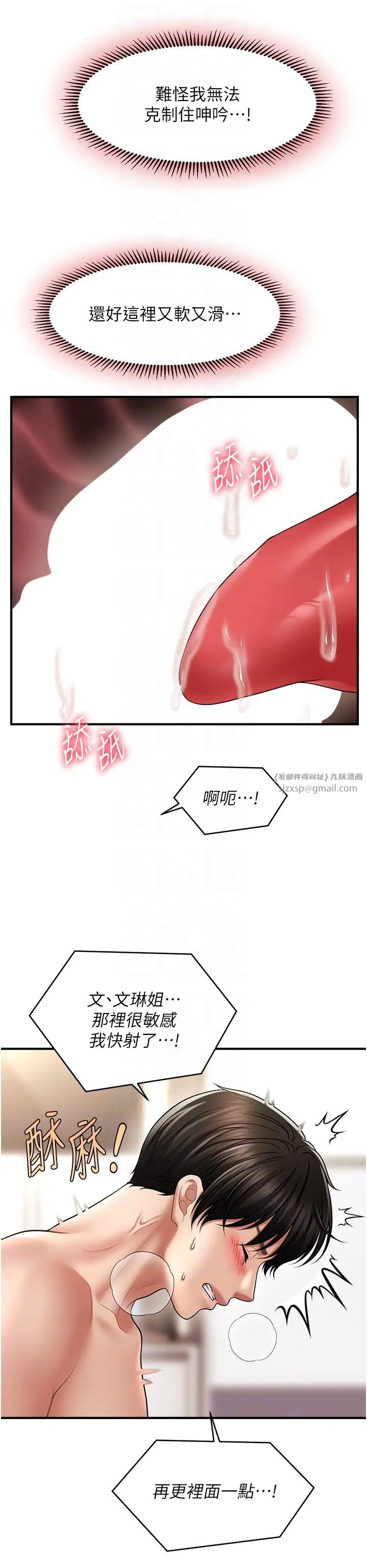 催眠撩法第21話-上班前來杯溫牛奶~