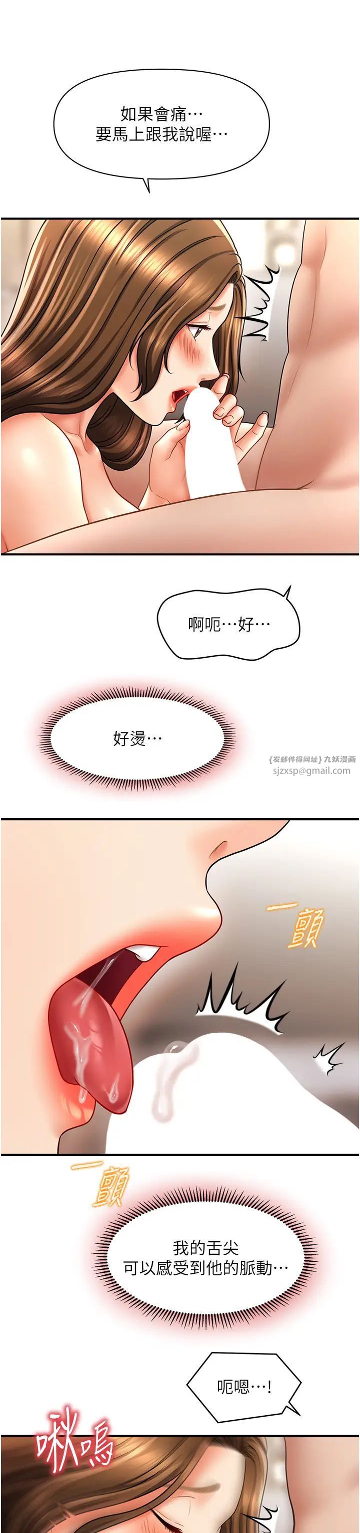 催眠撩法第21話-上班前來杯溫牛奶~