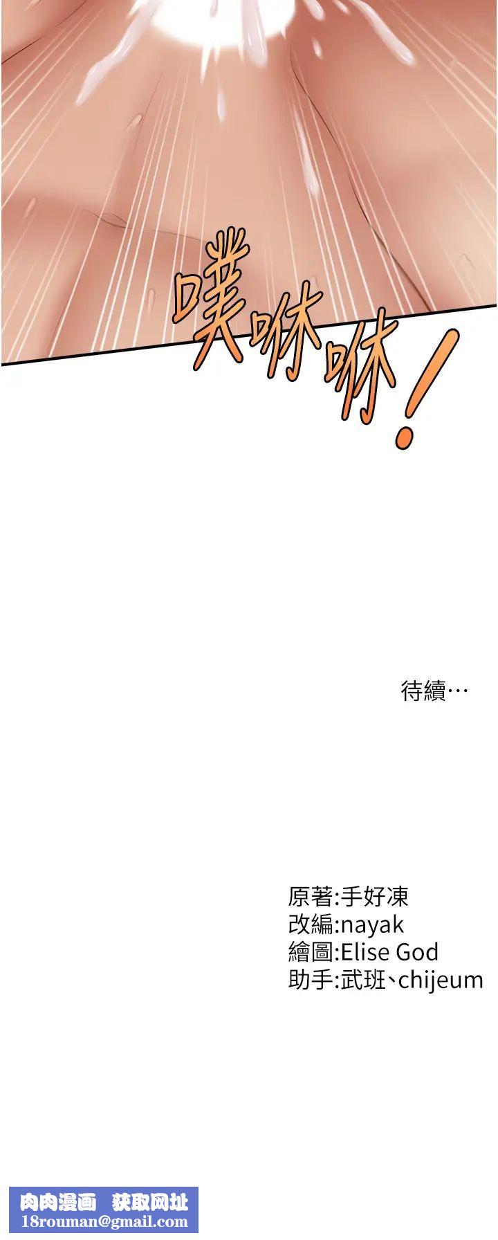 催眠撩法第21話-上班前來杯溫牛奶~