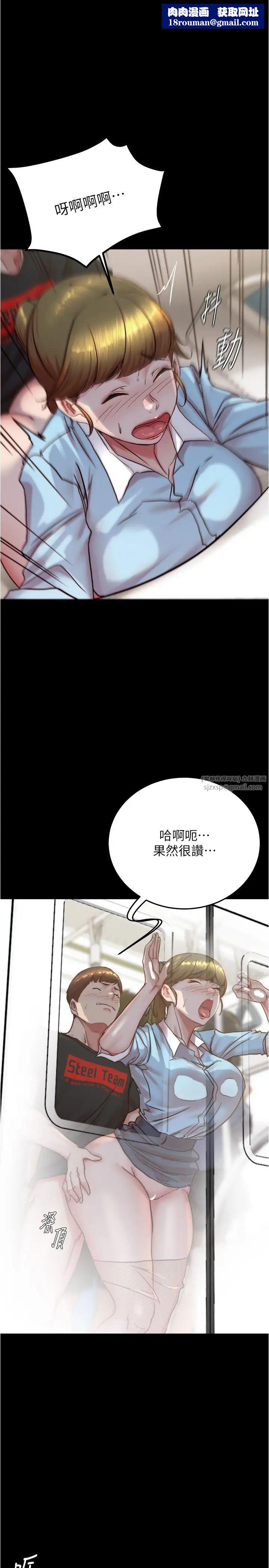 小裤裤笔记第185話-特別的乘客到來