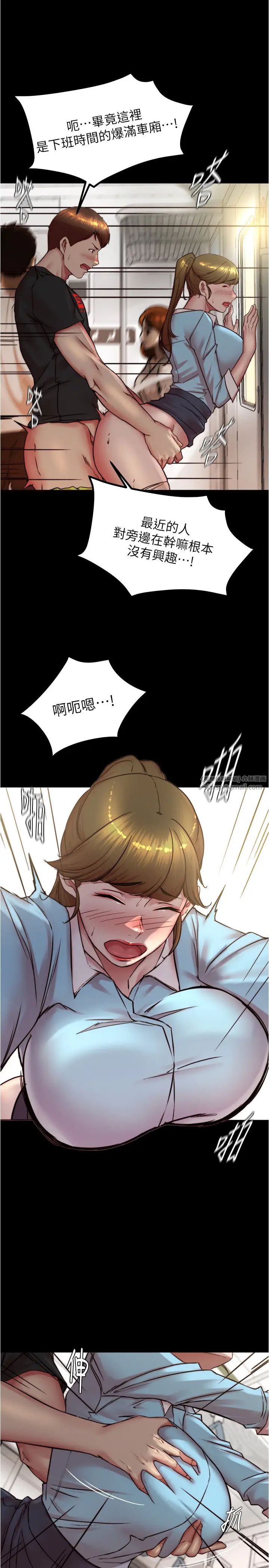 小裤裤笔记第185話-特別的乘客到來