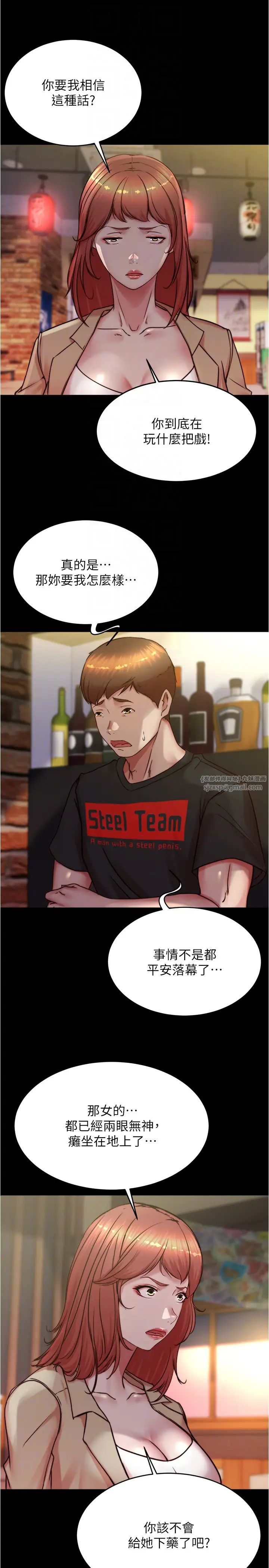 小裤裤笔记第185話-特別的乘客到來