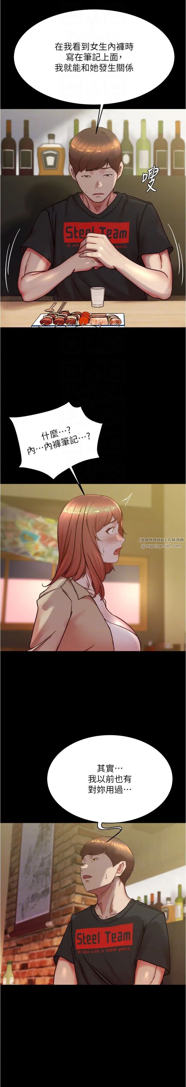 小裤裤笔记第185話-特別的乘客到來