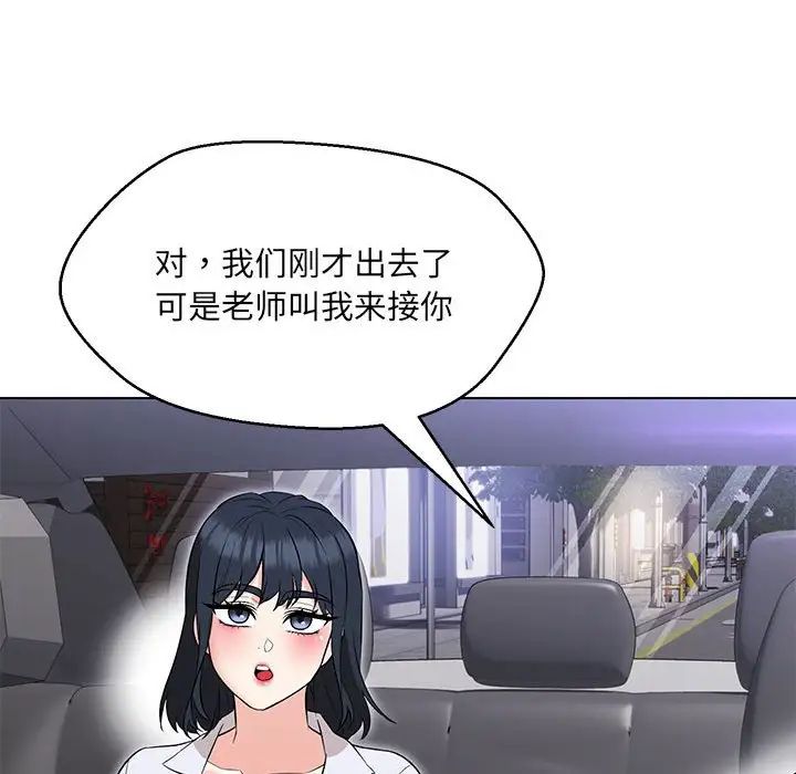 嫁入豪门的老师第12話