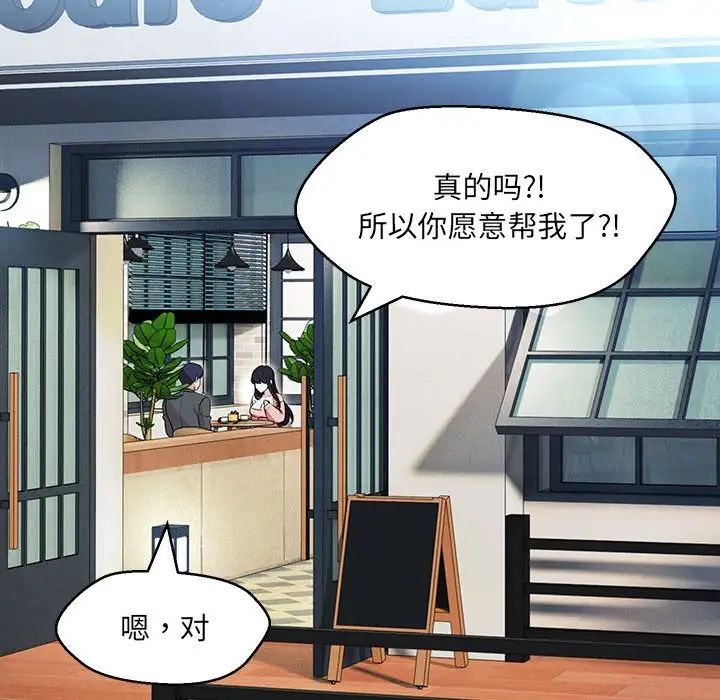 嫁入豪门的老师第12話