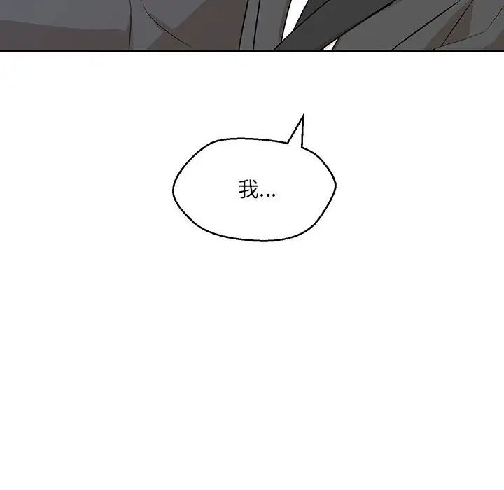 嫁入豪门的老师第12話