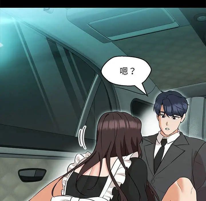 嫁入豪门的老师第12話