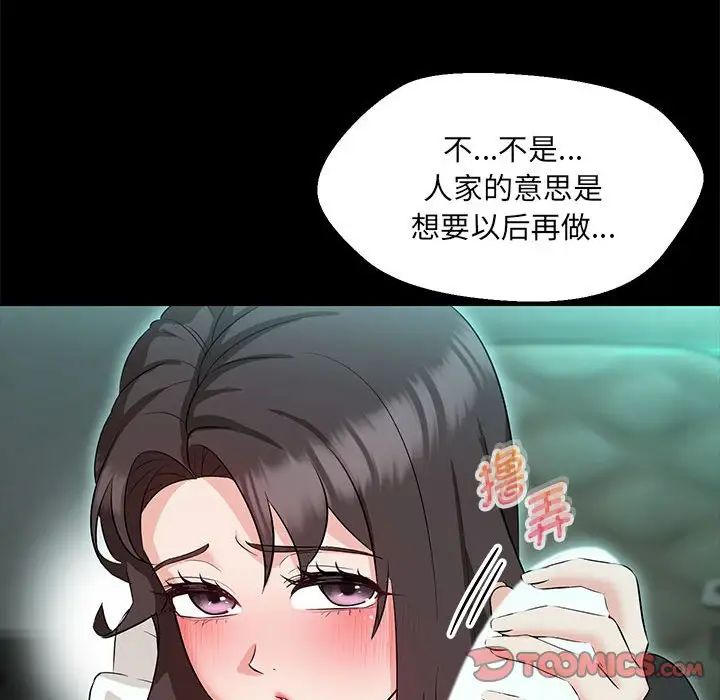 嫁入豪门的老师第12話