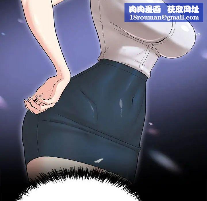 嫁入豪门的老师第12話