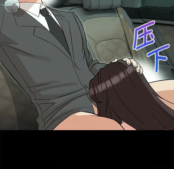 嫁入豪门的老师第12話