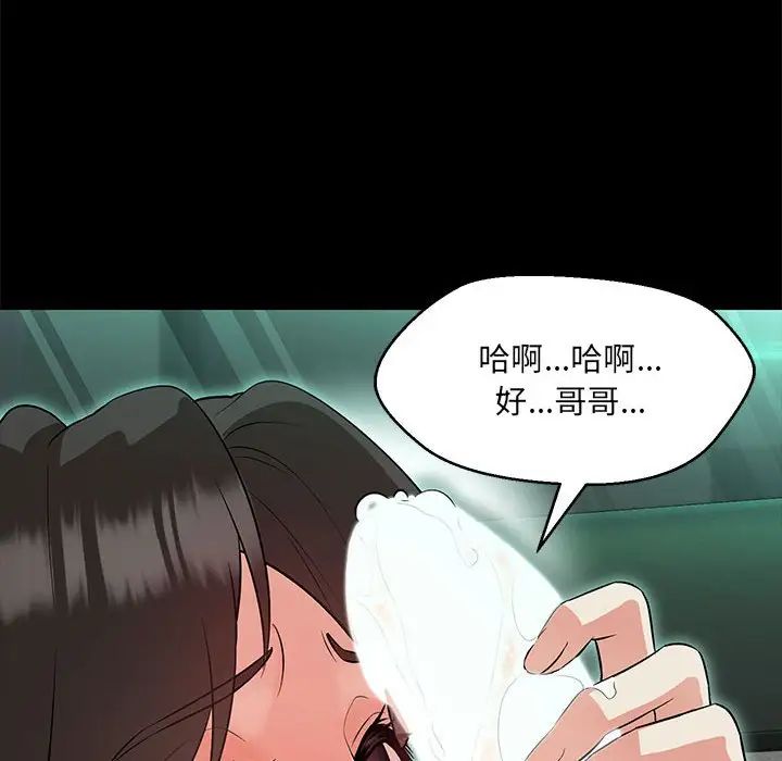 嫁入豪门的老师第12話