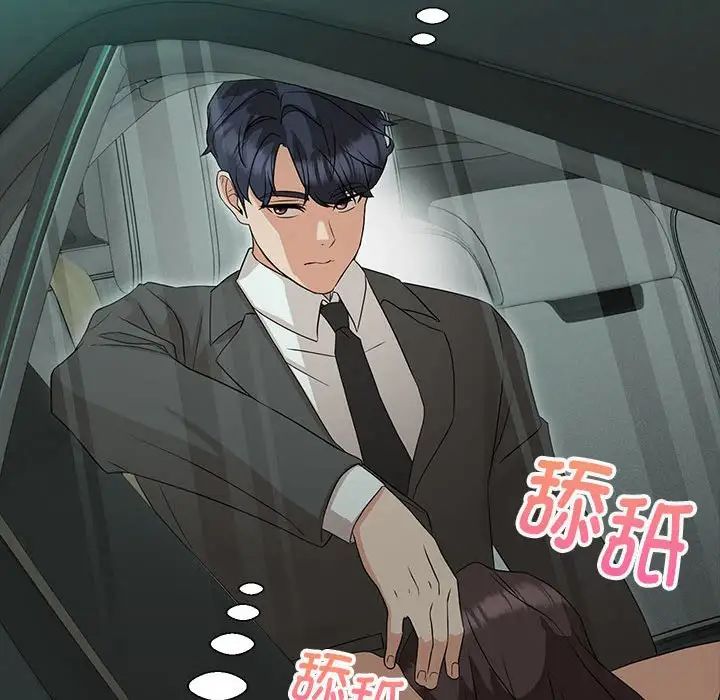 嫁入豪门的老师第12話