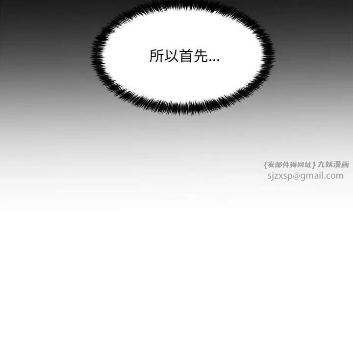 嫁入豪门的老师第12話