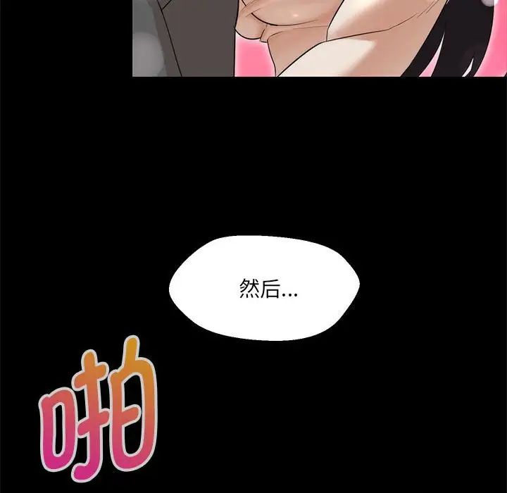 嫁入豪门的老师第12話