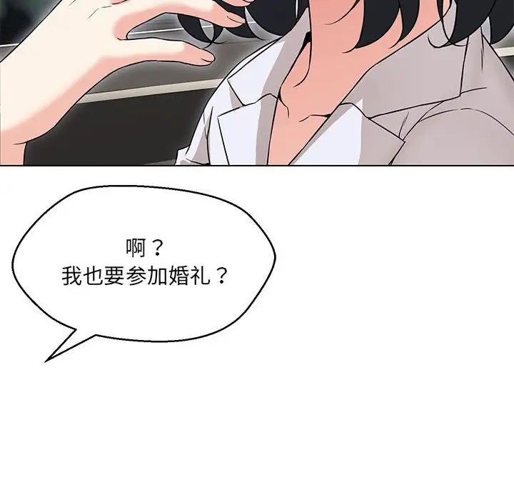 嫁入豪门的老师第12話