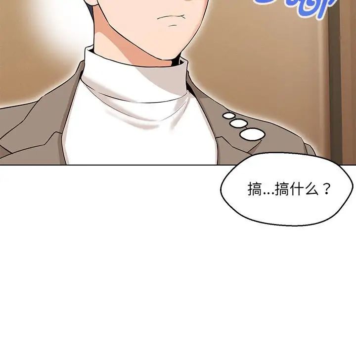 嫁入豪门的老师第12話