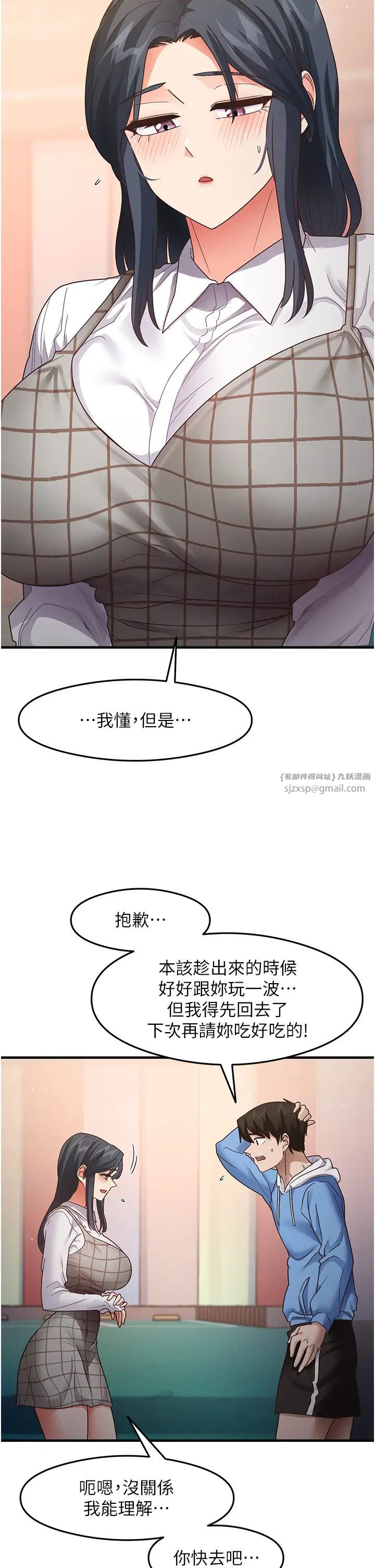 尻試之神學習法第15話-足以讓人毀約的騷穴