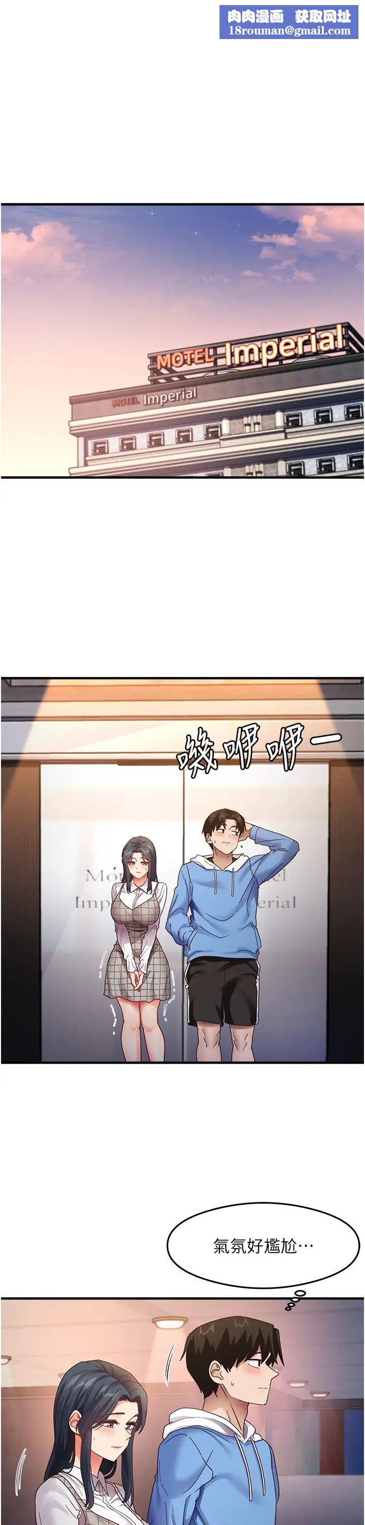 尻试之神学习法第15話-足以讓人毀約的騷穴