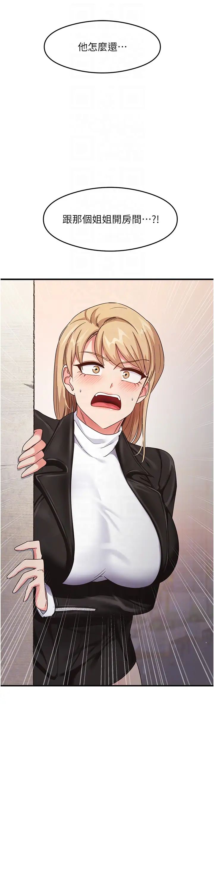 尻試之神學習法第15話-足以讓人毀約的騷穴