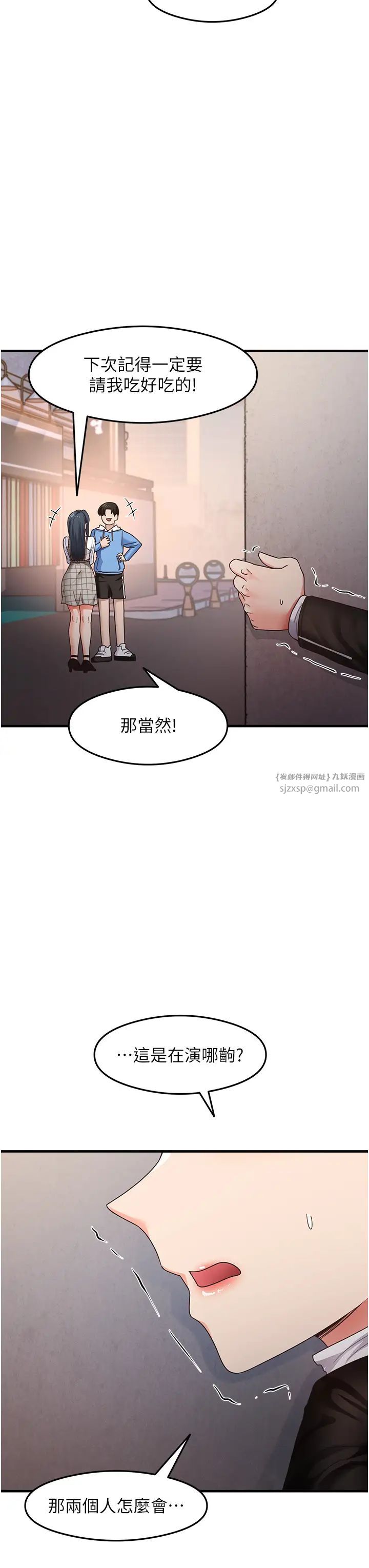 尻試之神學習法第15話-足以讓人毀約的騷穴