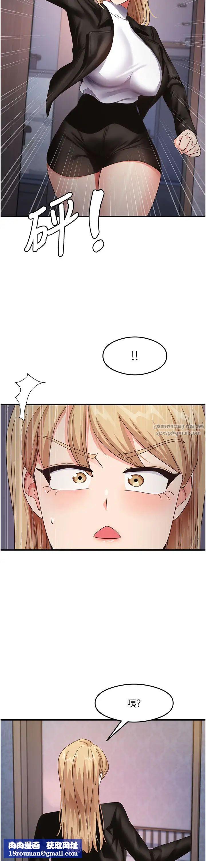 尻试之神学习法第15話-足以讓人毀約的騷穴