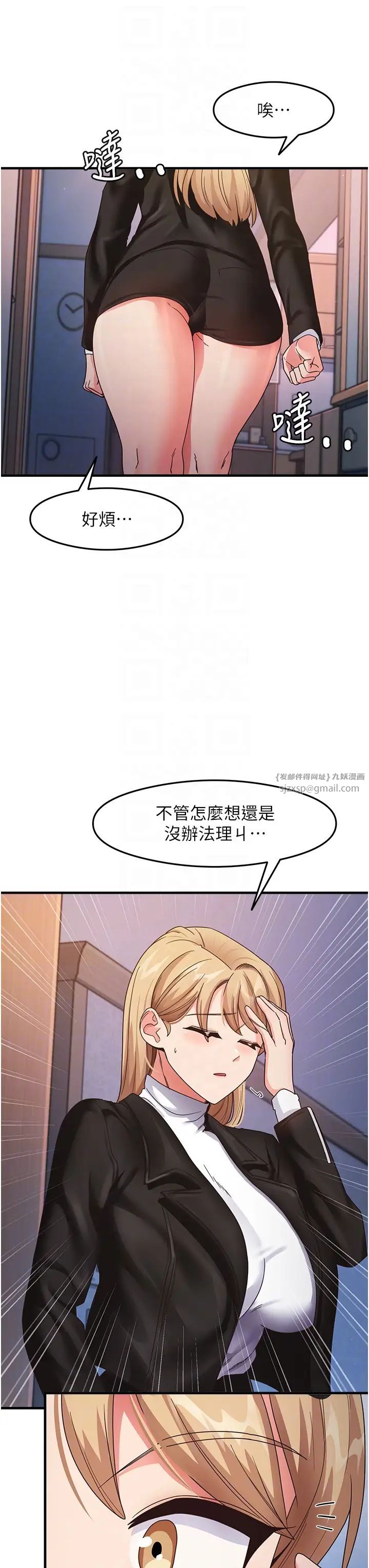 尻試之神學習法第15話-足以讓人毀約的騷穴