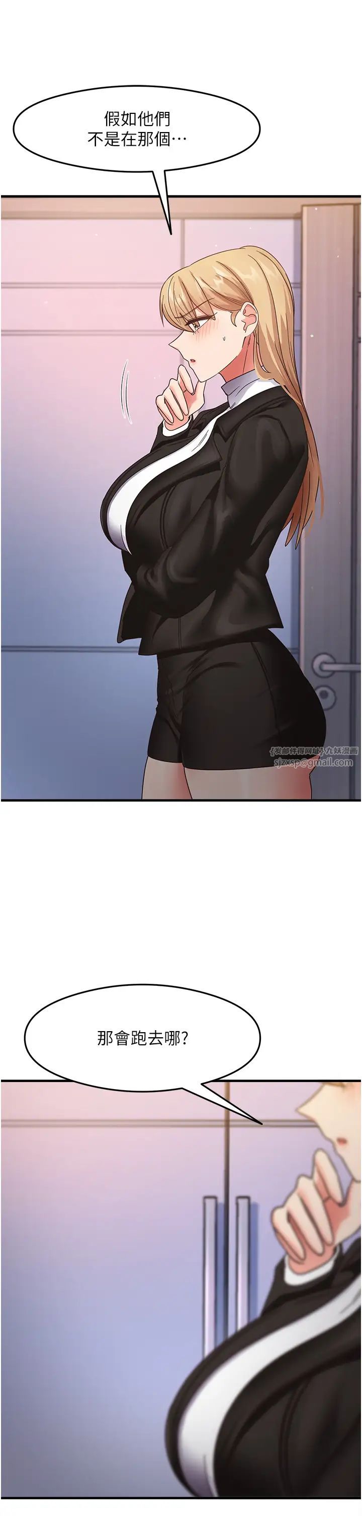 尻试之神学习法第15話-足以讓人毀約的騷穴