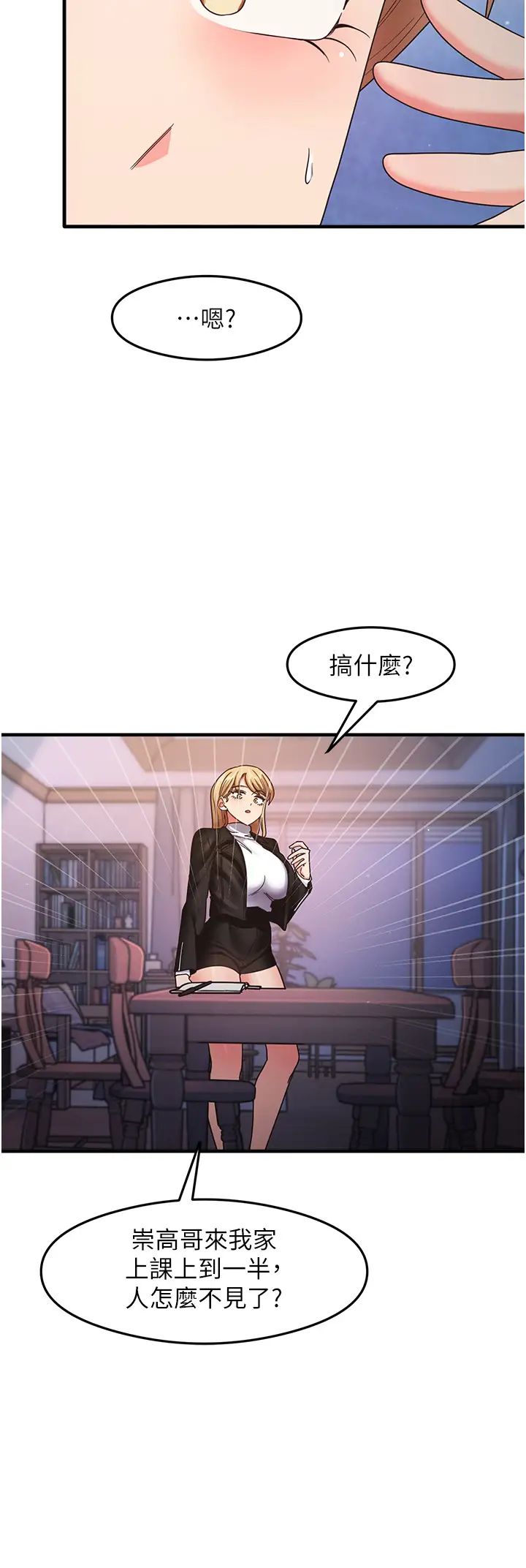 尻试之神学习法第15話-足以讓人毀約的騷穴