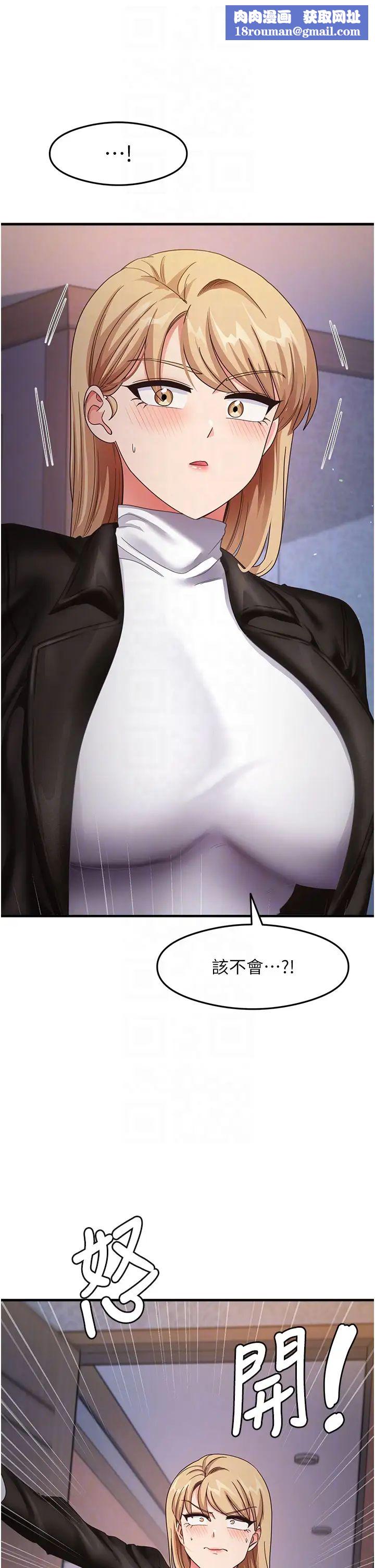 尻试之神学习法第15話-足以讓人毀約的騷穴