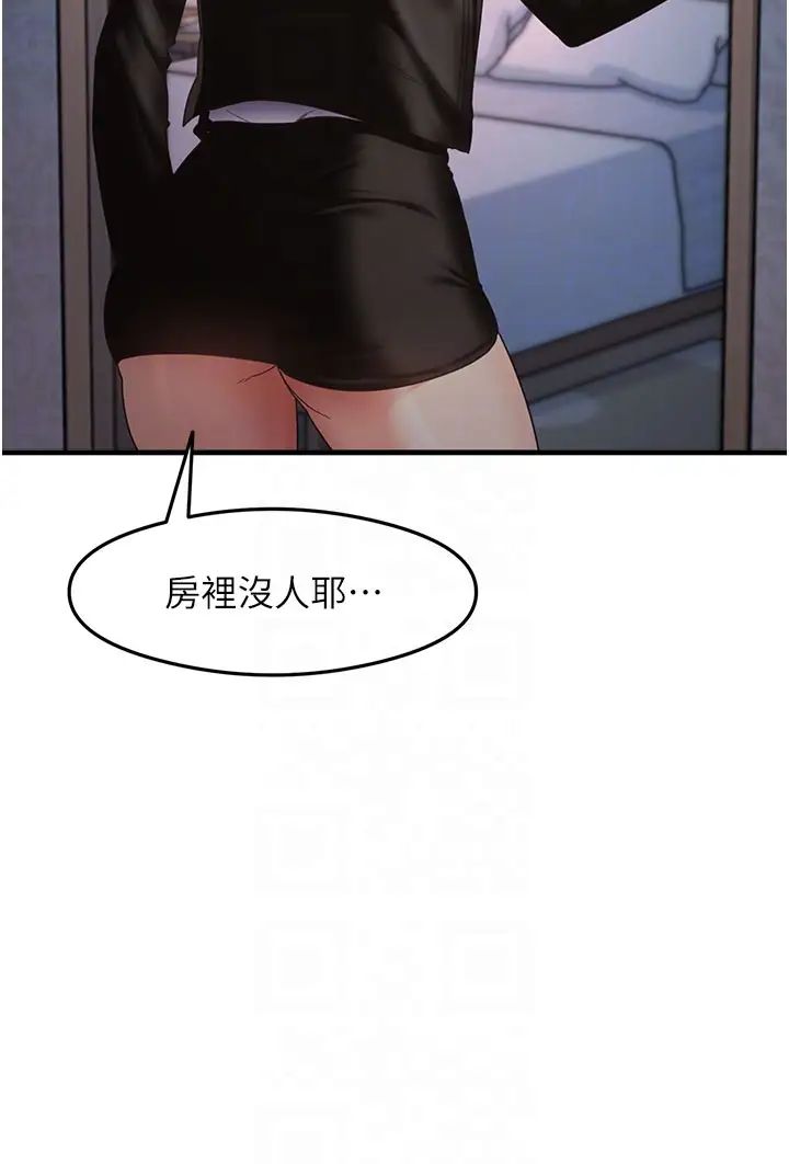 尻试之神学习法第15話-足以讓人毀約的騷穴