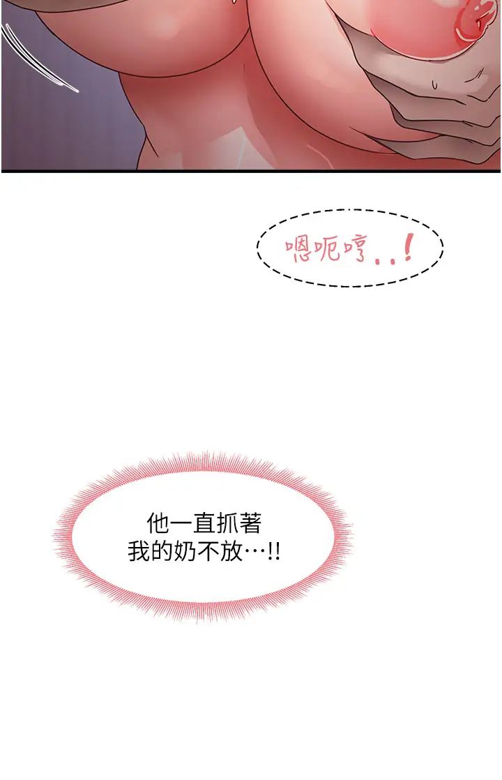 尻試之神學習法第15話-足以讓人毀約的騷穴