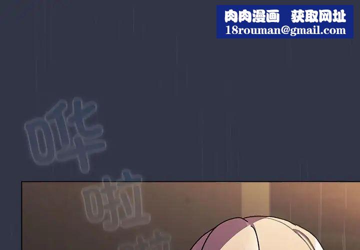 分組換換愛第112話