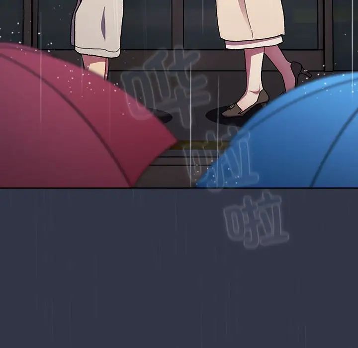 分組換換愛第112話