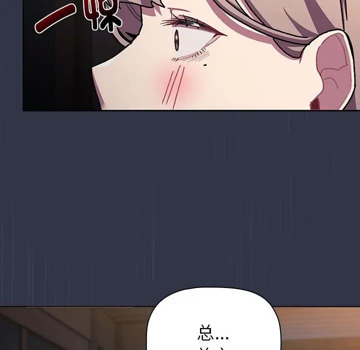 分組換換愛第112話