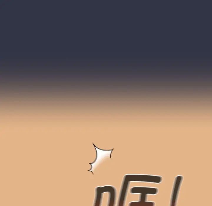 分組換換愛第112話