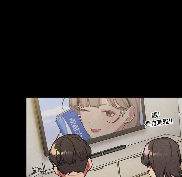 分组换换爱第112話