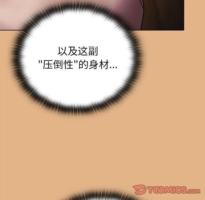 分組換換愛第112話