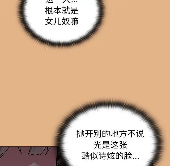 分组换换爱第112話