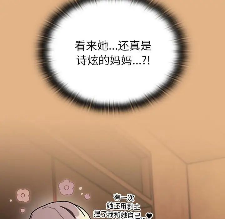 分组换换爱第112話