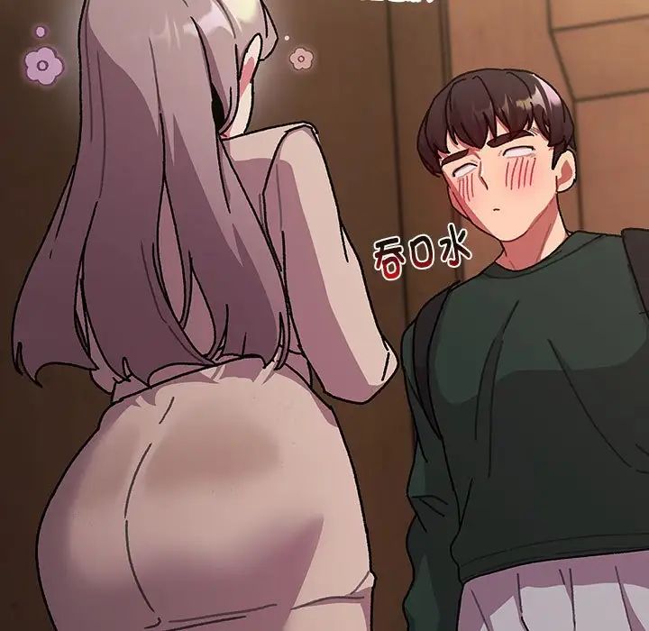 分組換換愛第112話