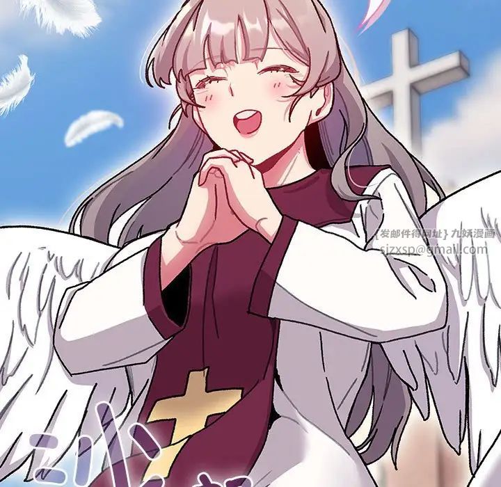 分組換換愛第112話