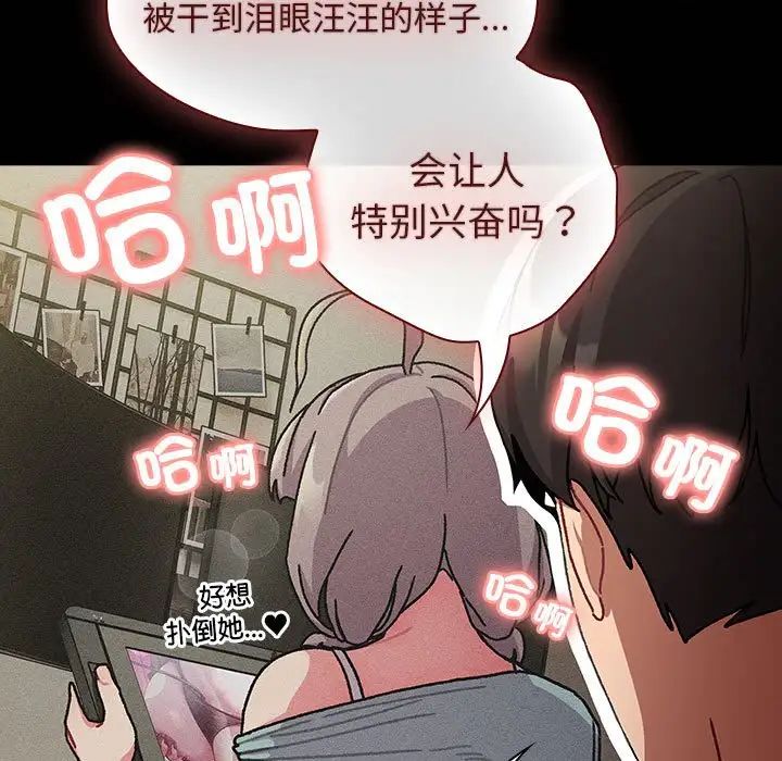 分組換換愛第112話