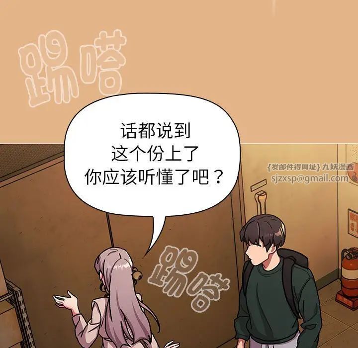 分組換換愛第112話