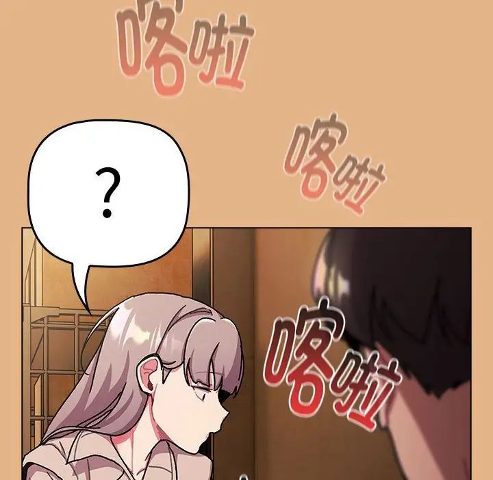 分組換換愛第112話