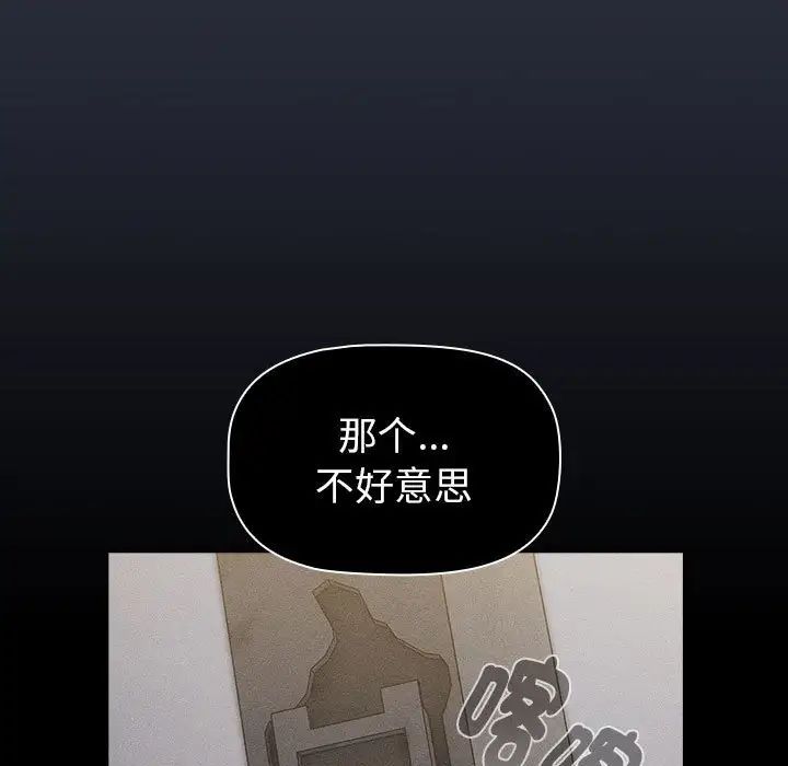 分組換換愛第112話