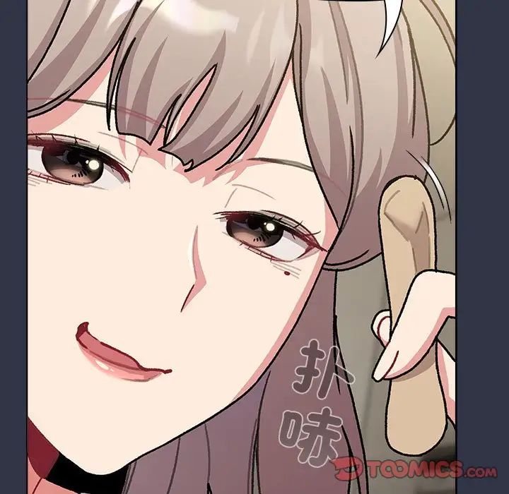 分組換換愛第112話