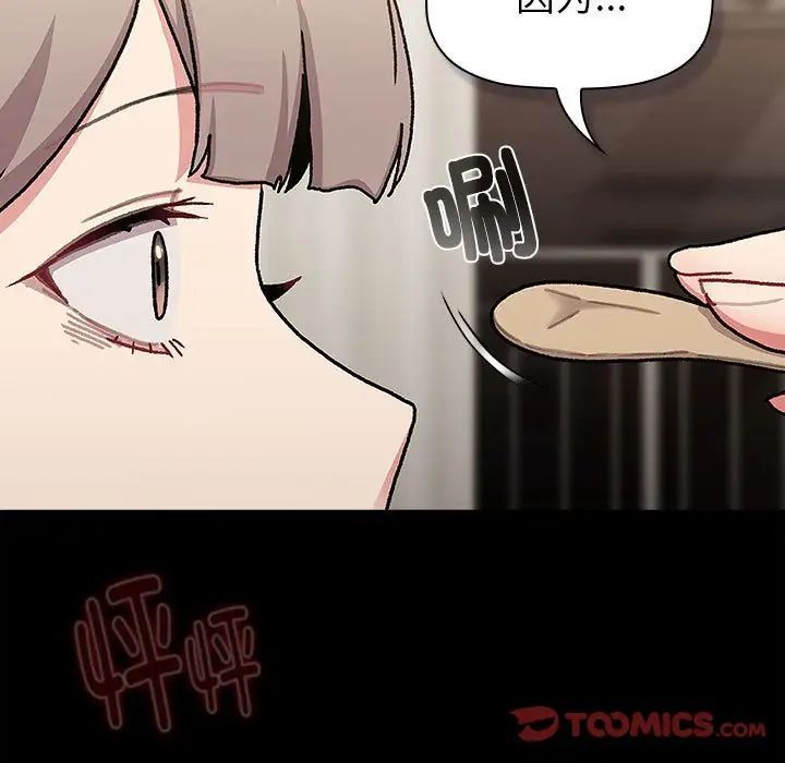 分组换换爱第112話