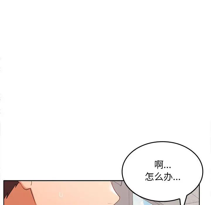 在公司偷偷爱第6話