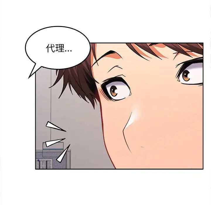 在公司偷偷爱第6話